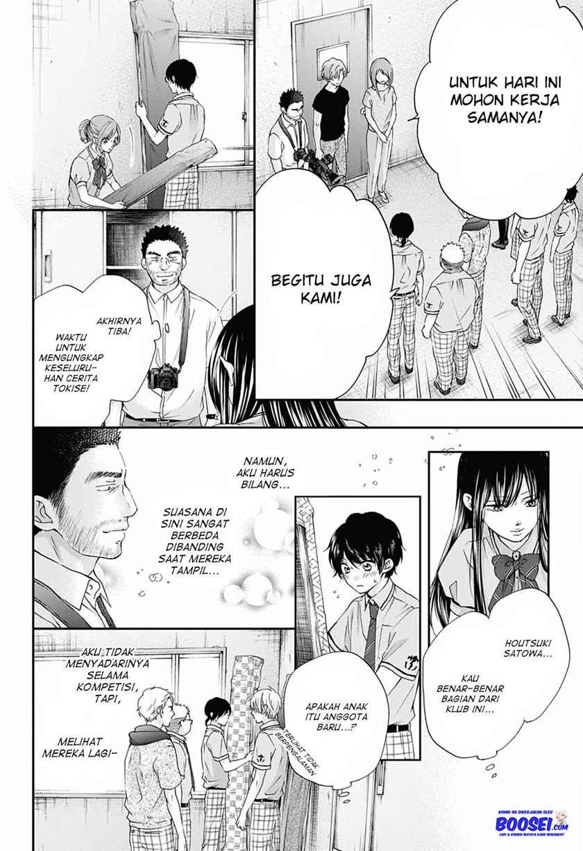 Kono Oto Tomare!